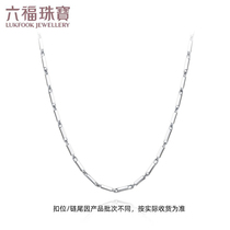 Lufu jewelry tile chain Pt950 platinum necklace element chain with extended chain pricing L04TBPN0010