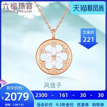 Liufu Jewelry small flower set chain 18K gold diamond necklace female white fritillary color gold pendant pricing cMDSKN0040R