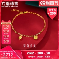 Lufu jewelry Lotus Lotus Lotus beauty series ancient method gold bracelet womens football gold bracelet send mother price HEG60009