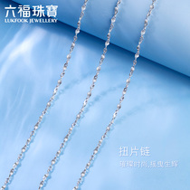 Lukfook jewelry Pt950 platinum necklace White gold womens vegetarian chain wild twisted piece chain price A03TBPN0003