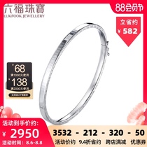 Liufu Jewelry pt950 platinum bracelet Cherish each other and love each other platinum bracelet gift price L04TBPB0003