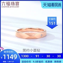 Lukfook Jewelry Simple small round diamond 18k gold ring Diamond ring inlaid male diamond ring pricing FIDSKR0002R