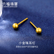 Liufu jewelry simple round beads gold stud earrings womens foot gold earrings small Doudou price gift L35TBGE0002