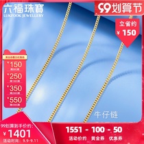 Lufu jewelry gold necklace female thin collarbone necklace gold denim gold chain pricing B01TBGN0005