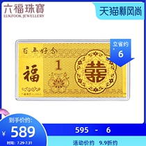 Lukfook Jewellery 1g Pure gold gold bar Happiness Love Series 100-year-old Marriage Golden Gift Set HNG80001A