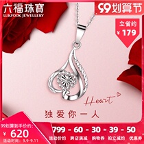 Lufu jewelry Pt950 platinum pendant female heart shaped platinum necklace single drop pricing A03TBPP0001