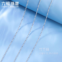 Lufu jewelry bamboo chain Pt950 platinum necklace plain platinum pricing L04TBPN0008