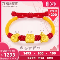 Liufu Jewelry Tiger Head Pearl Gold Bracelet Baby Gold Bracelet 3D Hard Gold bracelet HIGTBB0002