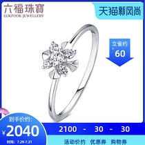 Lukfook Jewelry DearQ series Girl Garden 18K gold diamond ring Couple proposal diamond ring DQ30712