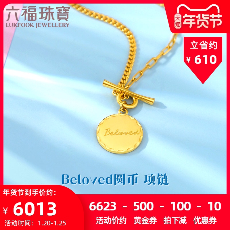 Six Fu jewelry Beloved round brand OT buckle gold necklace womens foot gold pendant sleeve priced GCG30025