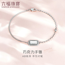 Lufu jewelry Graceful chocolate pt950 platinum bracelet female asymmetric pricing GCPTBB0002