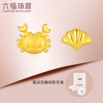 Luk Fu Jewelry Shell Crab Gold Earrings Foot Gold Earrings Female Gold Ear Pricing GDGTBE0006