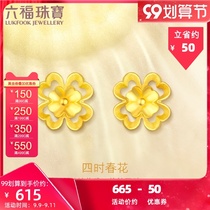 Lufu jewelry gold stud earrings four times spring flower foot Gold small earrings ear buckle female earrings price GDG50070