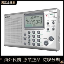 Spot European SANGEAN Yamanjin ATS-405 full band digital display AM FM shortwave radio