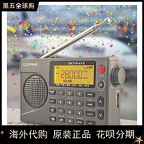 Spot American C CRANE CC SKYWAVE SSB high-end flagship single sideband full band radio