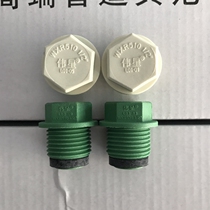 PPR choke plug Weixing PPR water pipe fittings with spacer choke plug pipe blocked water pipe stuffy head sildeness choke plug