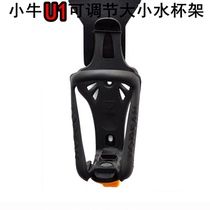 Suitable for calf U1 electric car kettle rack water Cup beverage holder adjustable modification accessories equipment special equipment