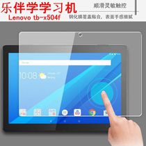 Suitable for Lenovo Lenovo tb-x504f tablet computer tempered film music companion learning machine special glass film