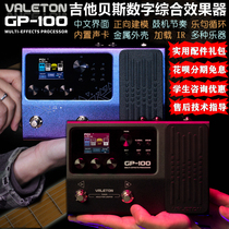 Valeton Bakelite guitar bass speaker Simulation with drum machine looper sound card GP100 Comprehensive effects IR