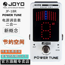 JOYO JF-18r electric guitar bass monolithic effect 9v filter power adapter calibration tone table