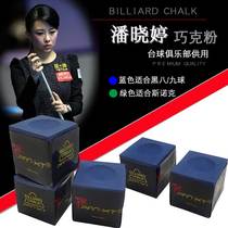 PAN · XT PAN Xiaoting chocolate powder chocolate powder billiards supplies billiards Empire auxiliary artifact gun powder oily