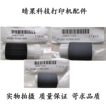 The original New Kyocera KM1635 5035 2550 1648 1620 300i 5050 carton pickup roller
