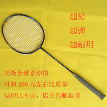 Special all carbon badminton racket durable carbon fiber single shot men and women Badminton Provincial team training shot