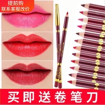 Lip pen Lipstick Lip liner pen Female hook line Waterproof Long-lasting Not easy to fade No discoloration Matte beginner