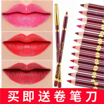 Lip pen Lipstick Lip liner pen Female hook line Waterproof and long-lasting not easy to fade not decolorizing matte for beginners