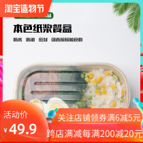 Disposable environmental degradable sugar cane pulp lunch box Lunch box Sushi light food takeaway package 850ml double grid single grid