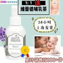 Spot earth mother private parts spray earthmama postpartum care smooth delivery side cut pain Shaw poison
