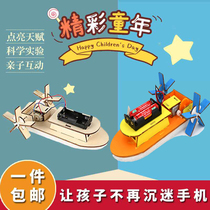 Ming Ship science and technology Small production gizmo Childrens handmade DIY Creative puzzle handmade science toy experiment