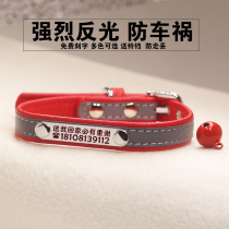 Custom dog reflective lettering anti-throwing collar cat dog tag bell Big small and medium dog name tag collar collar