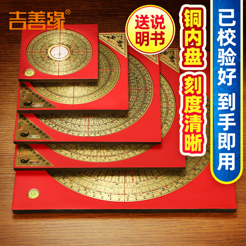 罗经盘-罗经盘促销价格、罗经盘品牌- 淘宝