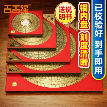 三元三合综合罗盘-三元三合综合罗盘促销价格、三元三合综合罗盘品牌- 淘宝