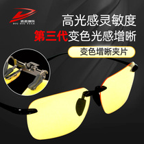 Duo fishing fishing glasses to see drift special clear color-changing polarized sunglasses