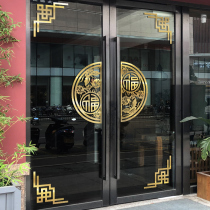 Spring Festival shop door stickers self-adhesive Year of the Tiger decoration window stickers blessing Chinese New Year Glass stickers New Year scene layout