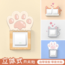 Creative Cute Cat Switch Stickup Wall Sticker Wall Socket Protective Sleeve Light Switch Decoration 3d Solid Sticker Home