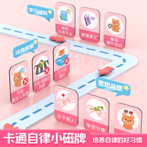 Cartoon childrens growth self-discipline table reward and penalty card set babys good habit reward record small tile household refrigerator magnetic patch kindergarten primary school students learn to clock in incentive rules card