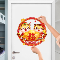 New Year Room Decoration Fu Zi Door Sticker Year of the Tiger Bedroom Door Sticker Spring Festival Window Paper Glass Sticker Floating Window Sticker