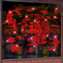 Year of the Ox Spring Festival Fu word door stickers 2021 New Year decoration stickers window stickers Chinese New Year interior decoration glass window flower cut paper-cut