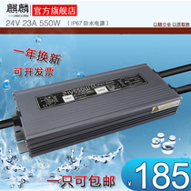 LED switching power supply 220V to 24V23A550W waterproof engineering DC constant voltage drive military equipment IP67