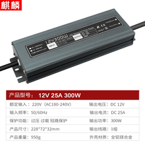 LED waterproof switching power supply 220V to 12V20W30W40W50W60W300W400W lighting project constant voltage