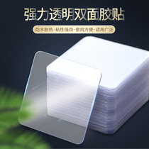 No trace strong double-sided paste non-slip ground patch fixed magic glue glue stick artifact universal stick Wall