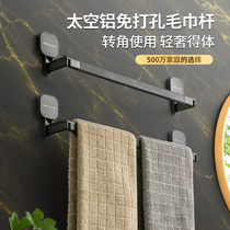 Towel rack toilet non-perforated wall towel single pole bathroom rack toilet toilet bath towel hanging shelf