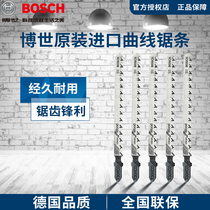 German Bosch imported saw blade T301CD cork with jig saw blade saw blade accumulation comb piece fast chip removal 91*3mm