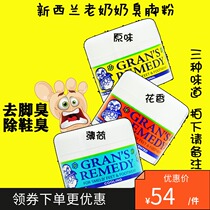 New Zealand imported Gran grandmother smelly foot powder to shoes smelly foot sweat odor deodorant powder 50g