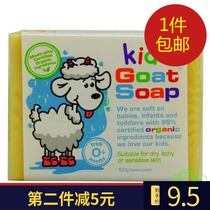 Australia Kids Goat Soap baby baby Goats milk Soap 100g bath bath wash face