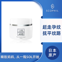 Japan Scophil SOL Stretch mark Cream Olive oil for pregnant women Growth lines postpartum firming to remove fat lines