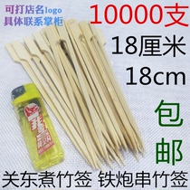 18cm cm Oden bamboo stick custom engraved shop name logo iron gun skewer Malatang barbecue flat bamboo stick 10000 pieces